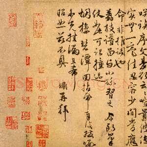 元代龚璛《教授帖》页 纸本行书 28×38.4cm 北京故宫博物馆藏