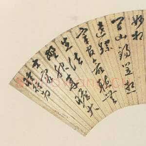 明代申时行《行草诗扇》19.4×55cm 苏州博物馆藏