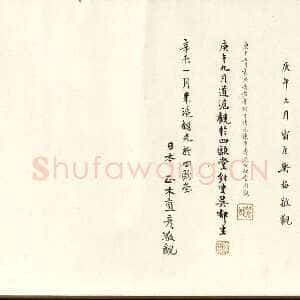 宋代赵构《临虞世南真草千字文卷》绢本 23.4×484.8cm 上海博物馆藏
