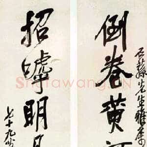 清代吴昌硕《行书七言联》纸本 1922年作 145×34cm×2 中贸圣佳国际拍卖有限公司2004春艺术品拍卖会