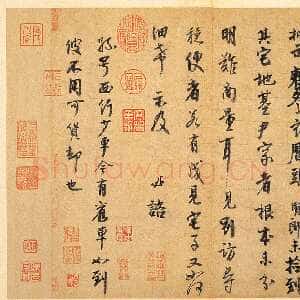 宋代李建中《土母帖》纸本行书 31.3×44.7cm 台北故宫博物院藏