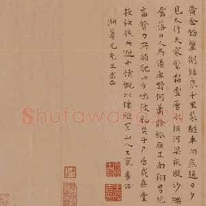 明代王宠《送陈子龄会试三首》纸本 册页 楷书 23.2×36.3厘米 北京故宫博物院藏