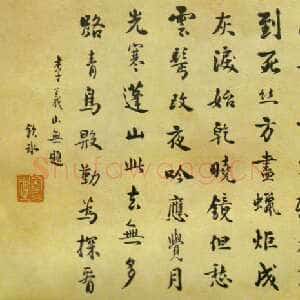 清代梁启超李商隐诗