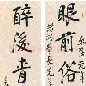 清代李鱓《行书罗隐七言诗联》纸本行书 126×27cm×2 中国国家博物馆藏