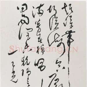 清代 王光承 草书《草书孙逖登越州城诗轴》