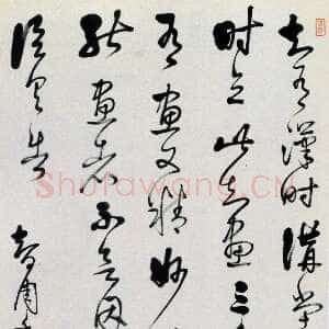 清代 王弘撰 草书《临讲堂帖轴》