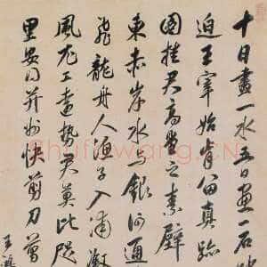 清代 王鸿绪 行书《行书杜甫诗轴、行书杜甫诗轴》