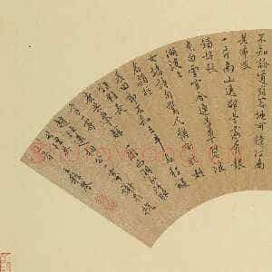明代王穉登《行书七律三首诗扇》纸本行书 17.8×54cm 台北故宫博物院藏