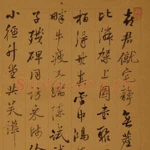 清代 王鸣盛 行书《行书七言律诗页》