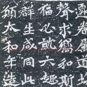 龙门二十品之解伯达造像记