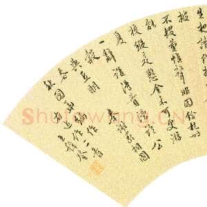 明代王穉登《自书诗扇页》纸本 行书 16.8×51.5cm 北京故宫博物院藏