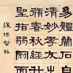 清代梁启超《隶书轴》