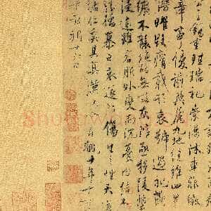 唐代虞世南《汝南公主墓志》(传)纸本 25.9×38.4厘米 贞观十年(636)上海博物馆藏