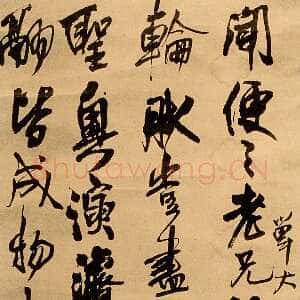 明代王铎《行书赠单大年家丈立轴》清顺治四年(丁亥1647年)。绫本 纵234cm 宽56cm。台湾何创时书法艺术馆藏