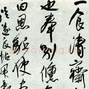 明代王铎《节临褚遂良家侄帖》清顺治五年(戊子1648年) 绢本 行草书。纵202.5cm 横51.2cm。青岛市博物馆藏。