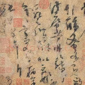 唐末五代时期杨凝式《夏热帖》
