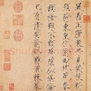 宋代赵佶《欲借风霜二诗帖》纸本 楷书 33.2×63cm 台北故宫博物院藏