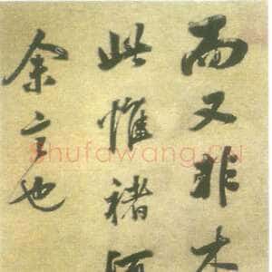 清代林则徐《行书论书轴》