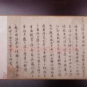 明代王守仁《自赣州上海日翁书》行书 48.5×25.7cm 正德十三年(1518)余姚博物馆藏