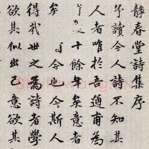 元代龚璛《静春堂诗序卷》纸本行楷书 31.2×151cm 北京故宫博物院藏