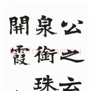 清代梁启超《赠允之楷书轴》楷书 124×31cm 嘉定博物馆藏