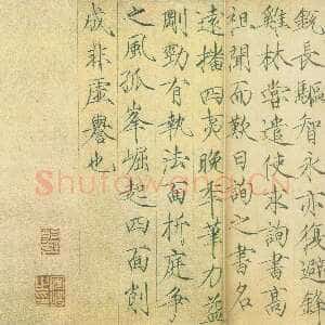 宋代赵佶《题欧阳询张翰帖后跋》纵25.1cm 北京故宫博物院藏