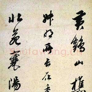 清代 吴锡麒 行书《行书王世贞论画轴》