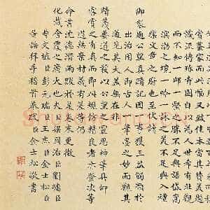 元代黄公望 题《富春山居图》纸本行书 纵33cm 台北故宫博物院藏