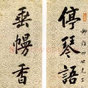 清代 许乃普 行书《行书七言联、行书六言联》