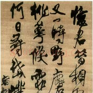 明代王铎 《为宿松书诗》轴 清顺治五年(戊子1648)绫本 行书。215×56.4cm 辽宁省博物馆藏
