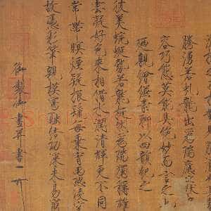 宋代赵佶《祥龙石图卷》绢本设色 53.8×127.5cm 北京故宫博物院藏