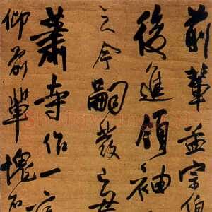 明代王铎《行书立轴》清顺治七年(己丑1649年) 绢本。 155×51cm。上海朵云轩藏