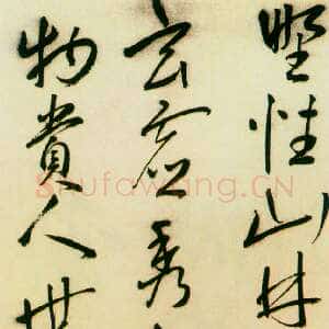明代王宠《草书五律诗》轴 纸本 144.4×33.5cm 北京故宫博物院藏