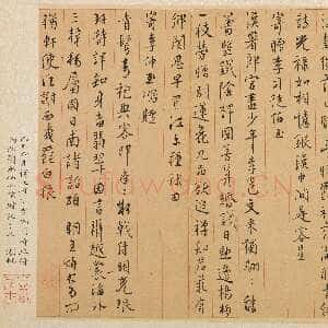 明代王穉登《行书南还诗册》上海博物馆藏