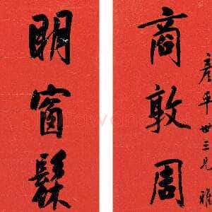 清代陆润庠《行书八言联》轴 红笺纸本 158×27cm×2