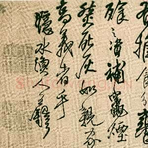 明代王铎《琅华馆卷之绝粮帖》绫本 25.3×144.2cm 四川省博物院藏