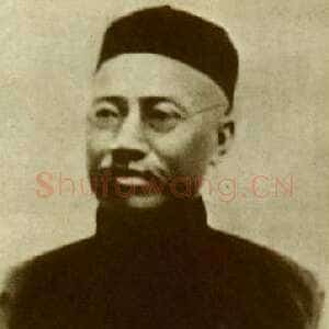 清代 严复 草书 行书《行书八言联、草书黄庭坚诗轴》
