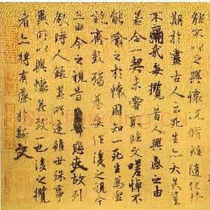 唐代虞世南《摹兰亭序》(传)卷 白麻纸 24.8×57.7厘米 北京故宫博物院藏