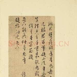 明代王穉登《致畯卿尺牍》纸本行书 26.8×12.7cm 台北故宫博物院藏