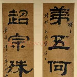 清代桂馥《隶书第五超宗六言联》云南麻纸 119×24.8cm×2 中国国家博物馆藏