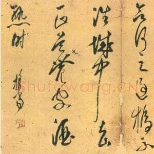 明代释担当《草书诗册》