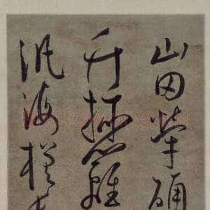 明代王宠《草书七律诗》轴 纸本 行草 141.8×28.3cm 北京故宫博物院藏
