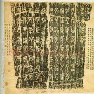 李斯 琅琊台刻石