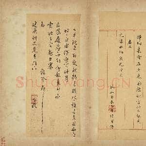 明代王穉登《致建侯尺牍二》纸本行书 28.2×12.5cm 台北故宫博物院藏