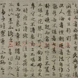 元代赵孟頫《与山巨源绝交书》(1319)绿绢本 21.8x254.7cm 北京故宫博物院藏