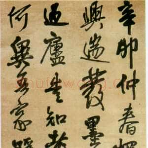 明代王铎《行草辛卯仲春书轴》顺治八年(辛卯1651年)绫本 行书。 纵230.8cm 横45.8cm 首都博物馆藏