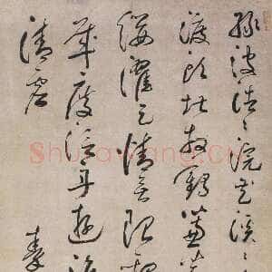 清代徐枋徐枋《草书七律诗轴》151×69.6cm 苏州博物馆藏