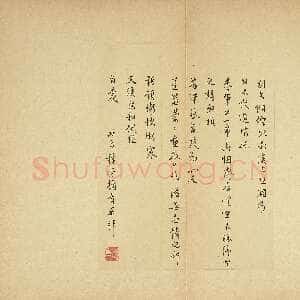 明代王穉登《行书尺牍》纸本行书 21.7×16.8cm 台北故宫博物院藏