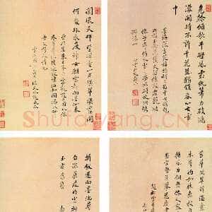 清代恽南田《书册》