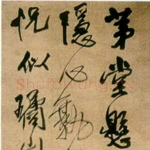 明代王铎《咏陈路若山水》轴 清顺治八年(辛卯1651年)绢本 行书 237×50cm 烟台市博物馆藏